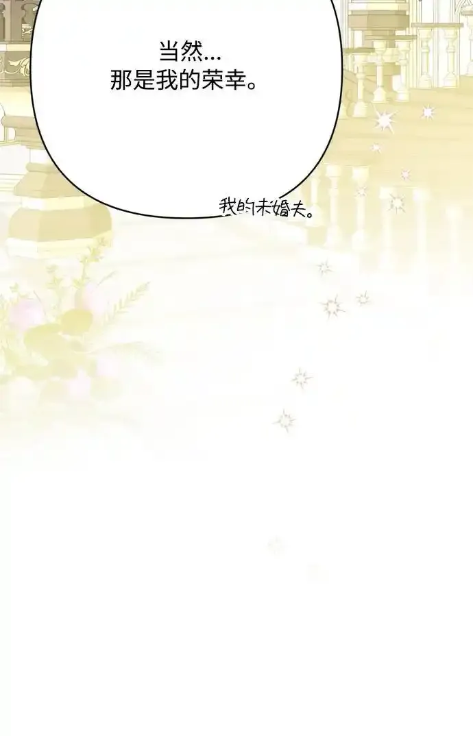 第117话 仲夏夜之舞 第81页