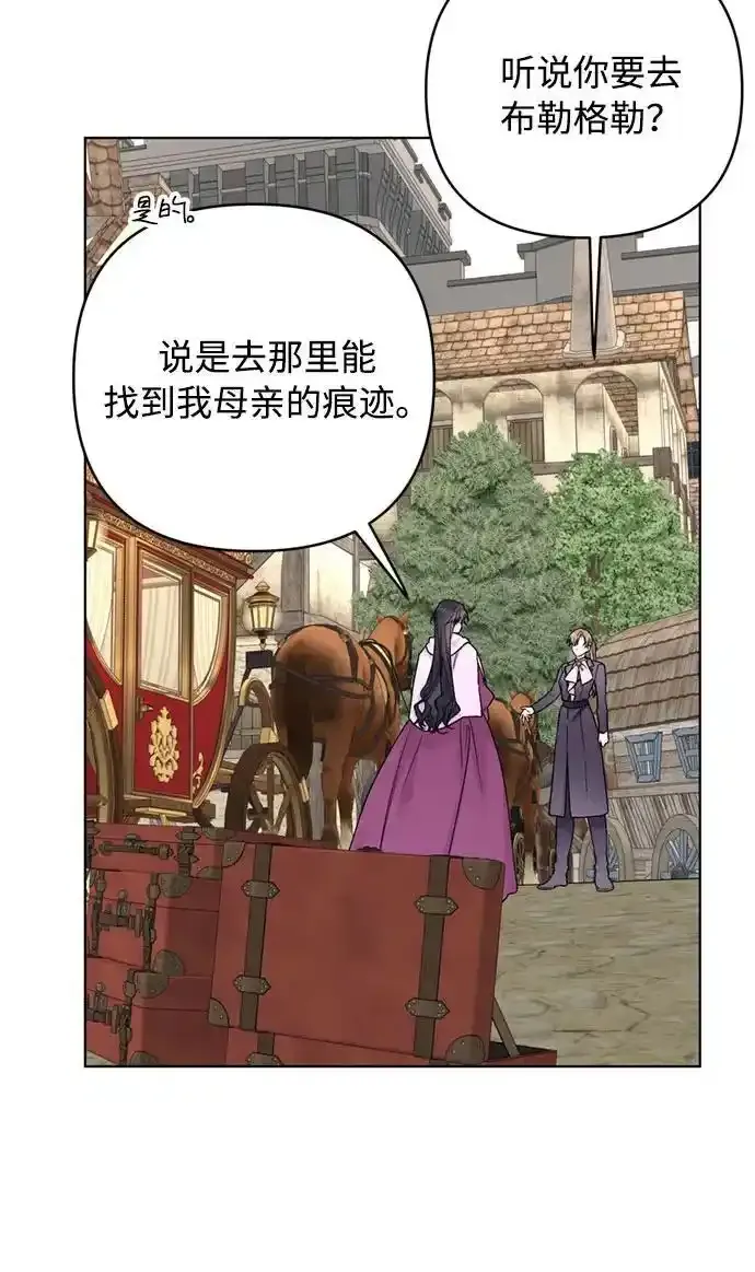 第117话 仲夏夜之舞 第83页