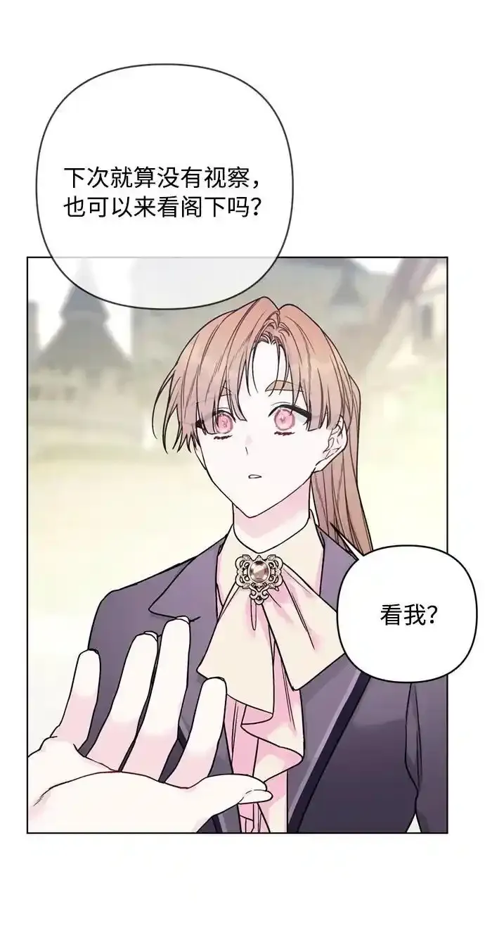 第117话 仲夏夜之舞 第84页