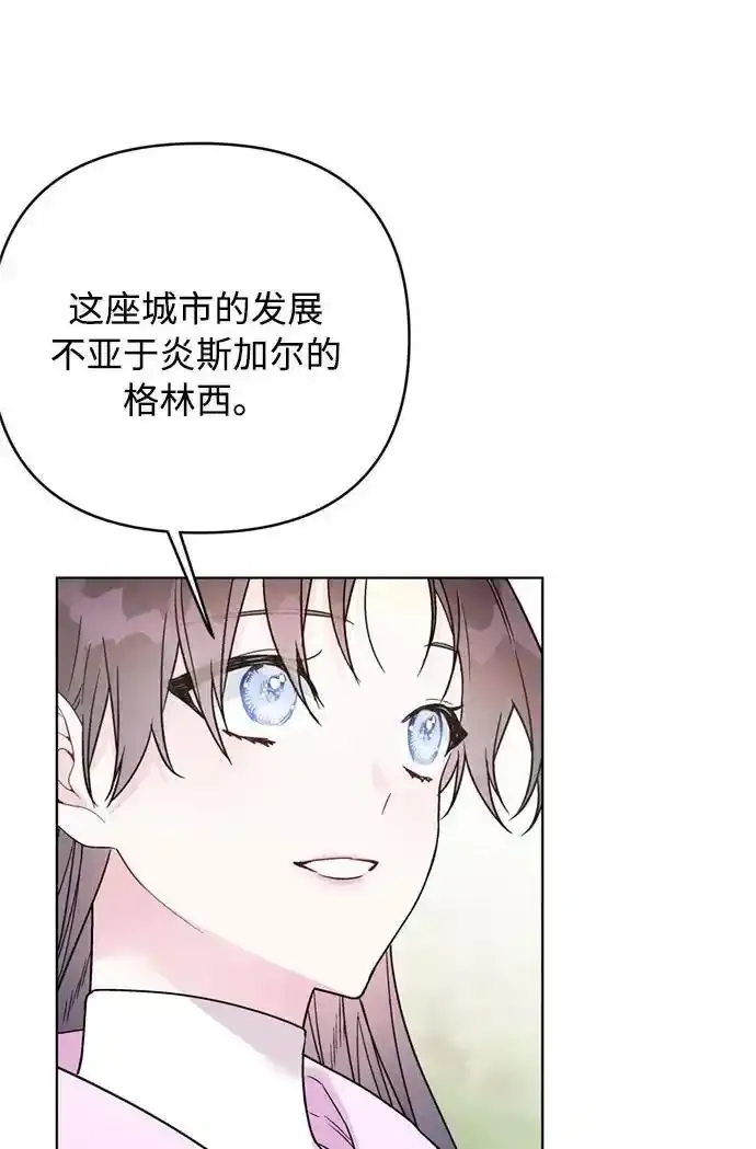 第117话 仲夏夜之舞 第85页
