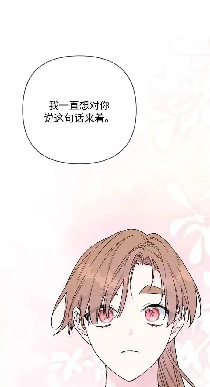 第117话 仲夏夜之舞 第87页
