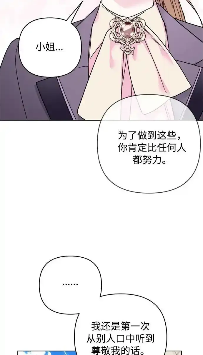 第117话 仲夏夜之舞 第88页