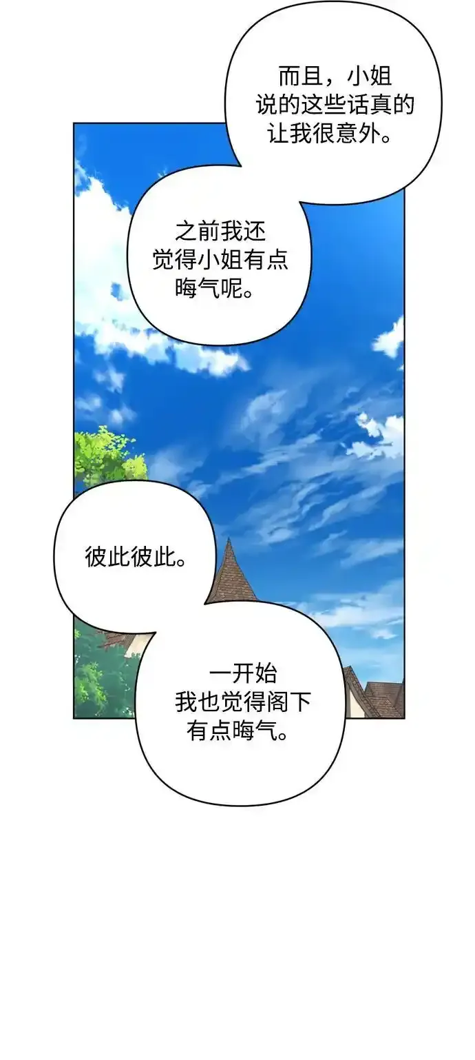 第117话 仲夏夜之舞 第90页
