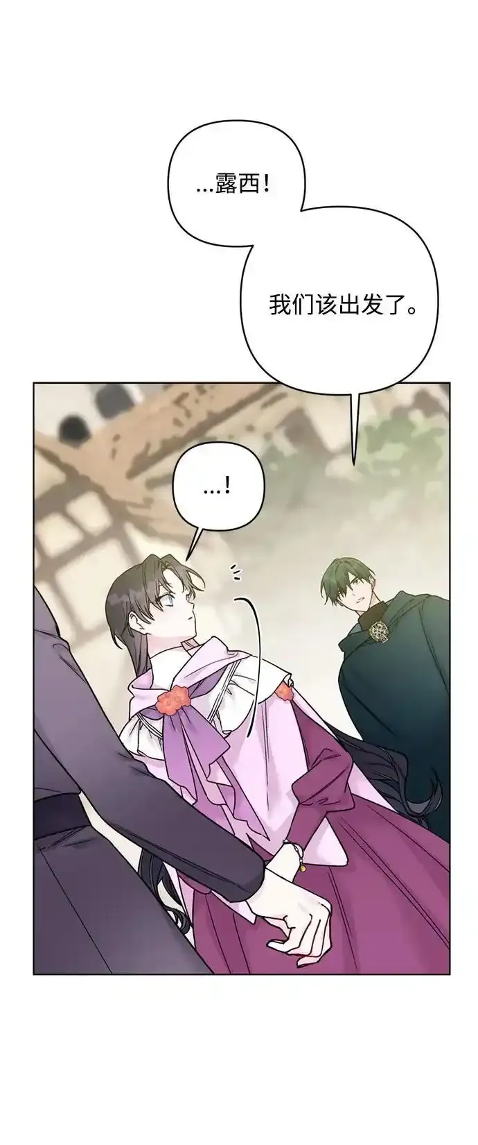 第117话 仲夏夜之舞 第91页