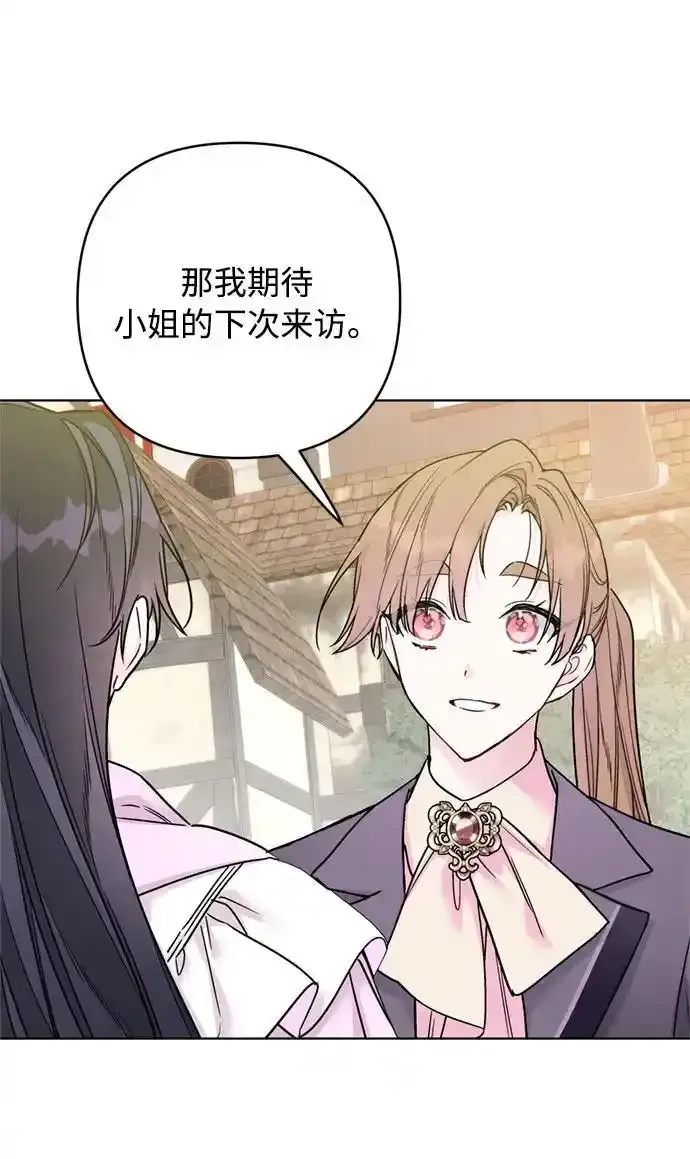 第117话 仲夏夜之舞 第92页
