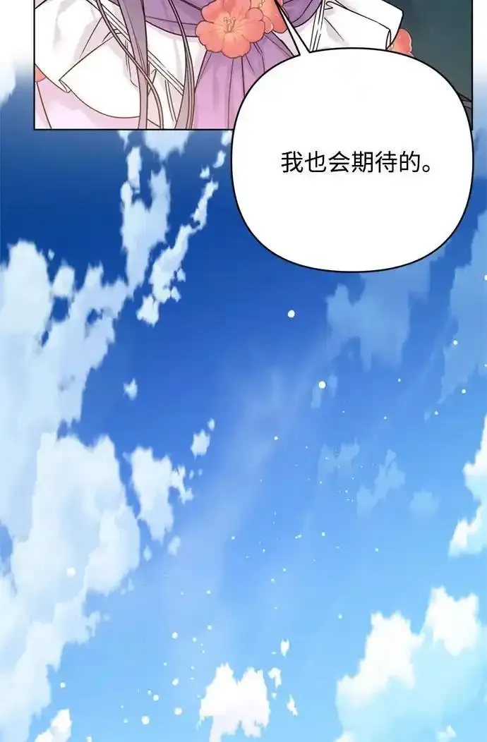 第117话 仲夏夜之舞 第94页