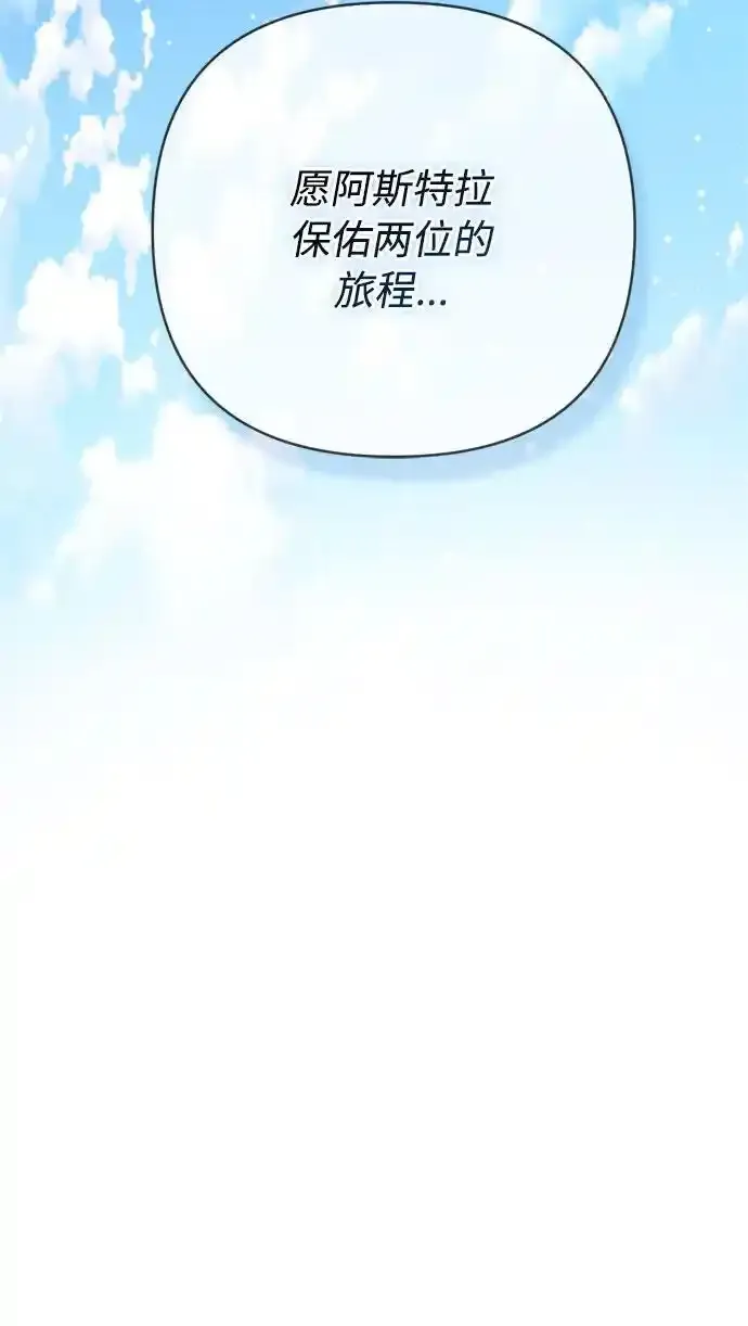 第117话 仲夏夜之舞 第95页