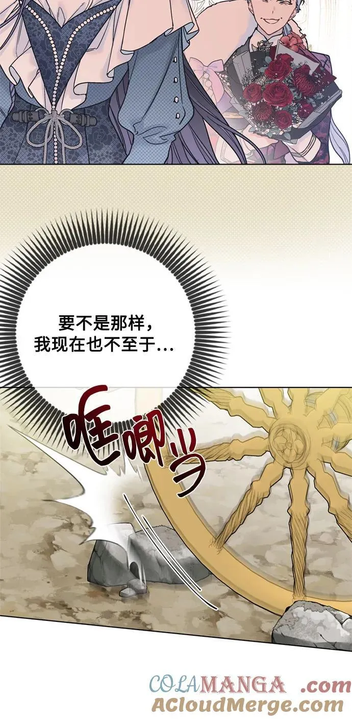 第124话 坠落 第4页