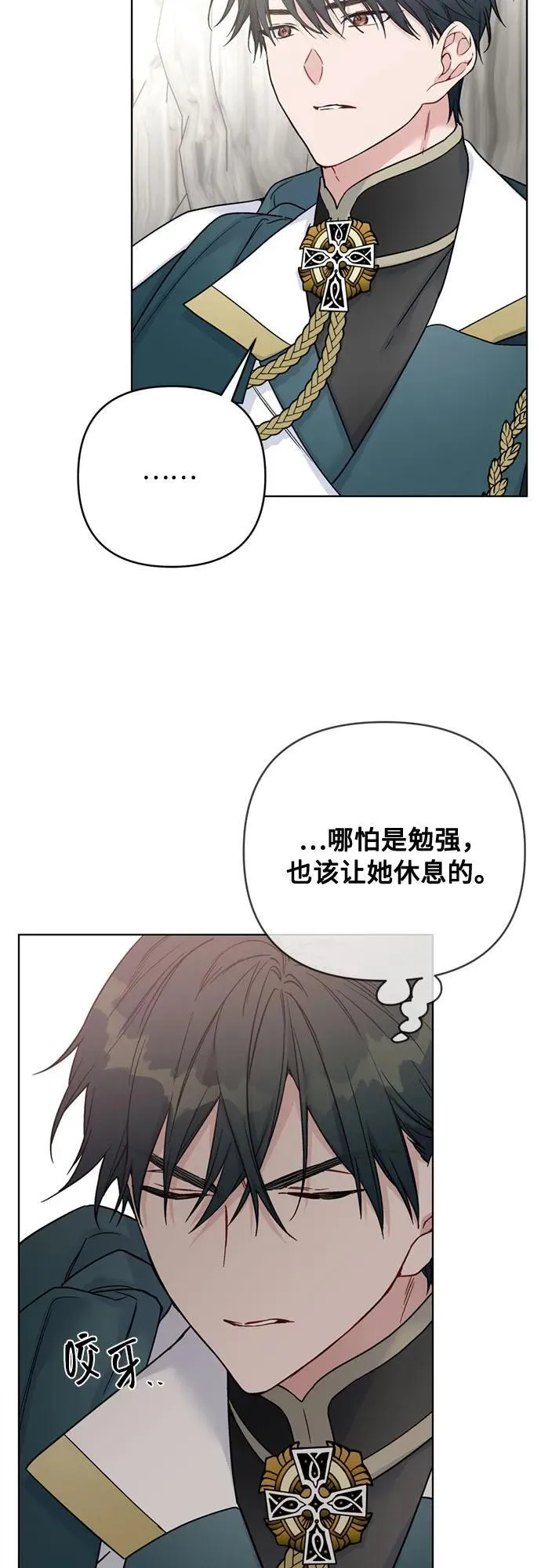 第124话 坠落 第18页