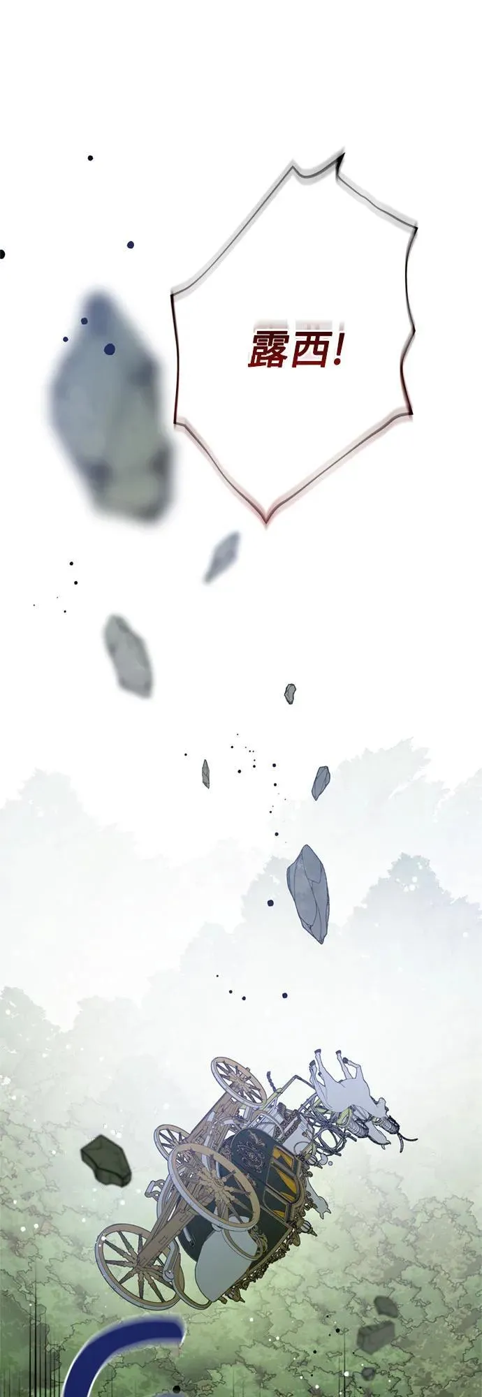 第124话 坠落 第24页