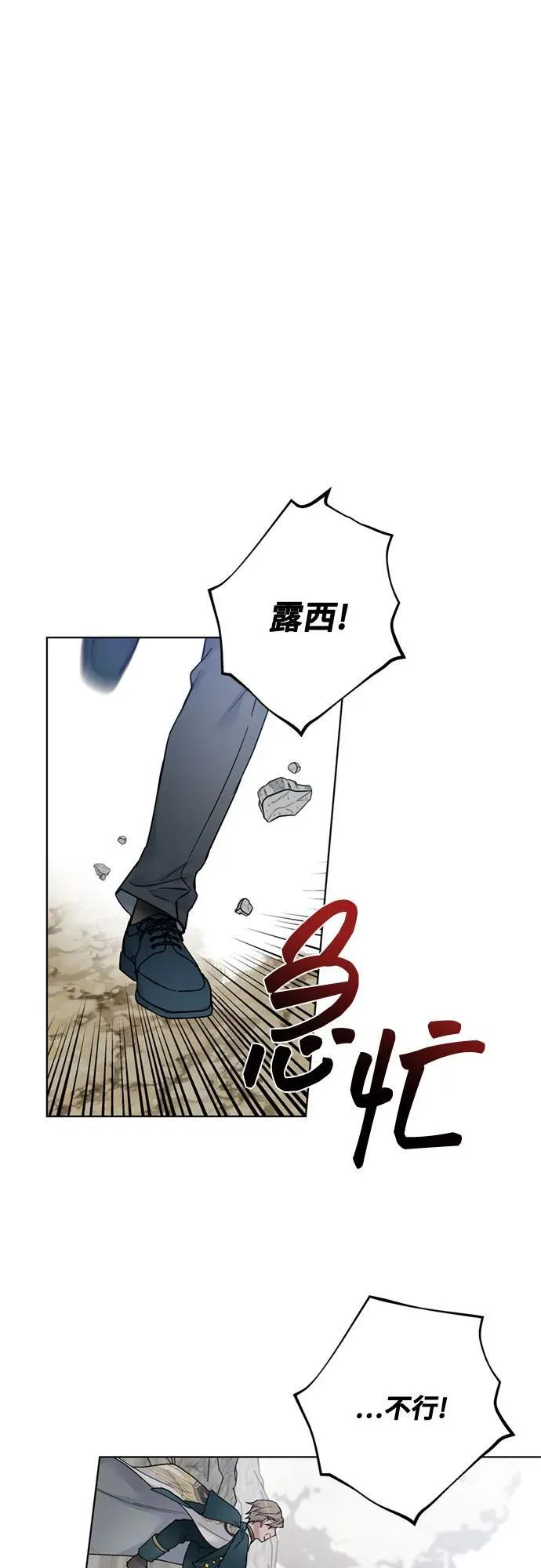 第124话 坠落 第26页
