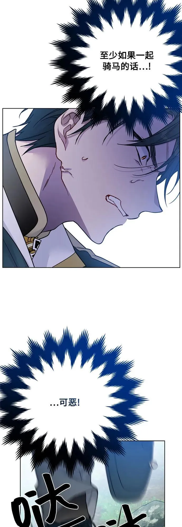 第124话 坠落 第30页