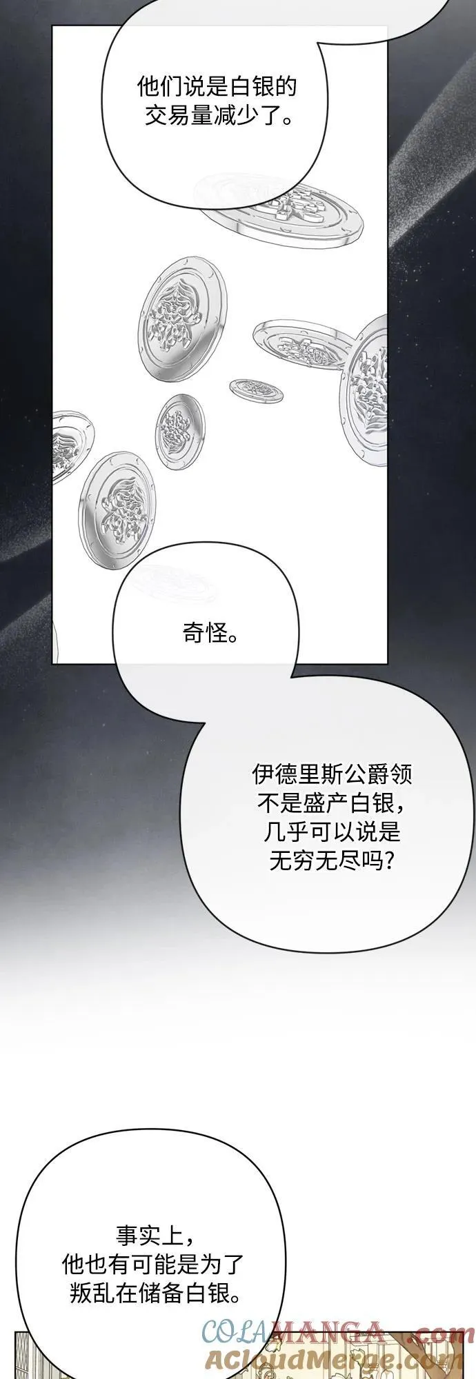 第125话 伴侣 第37页