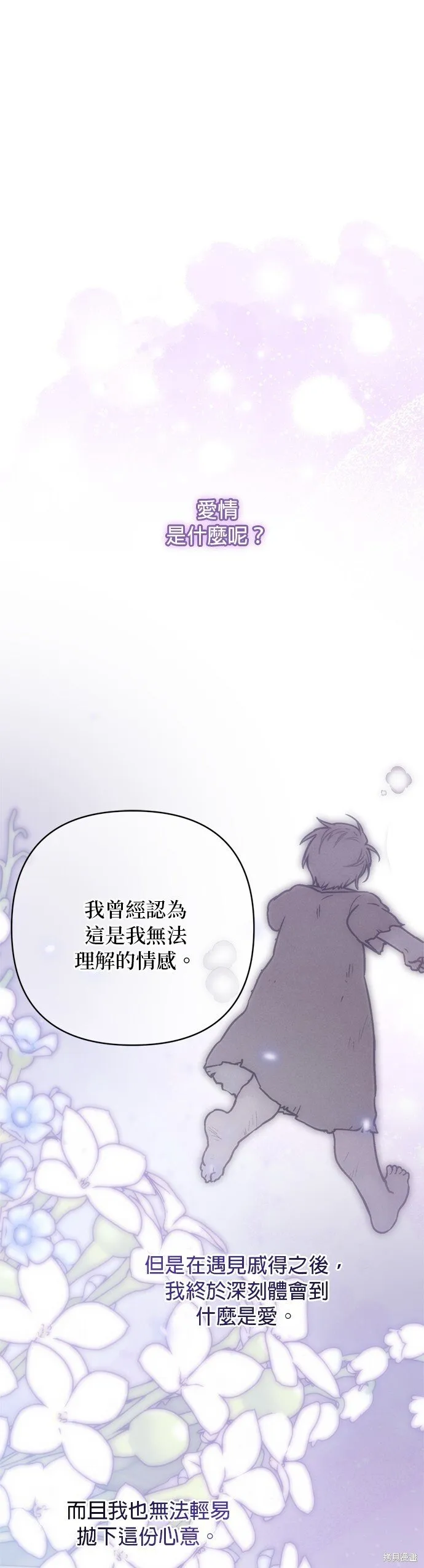 第130话 第1页