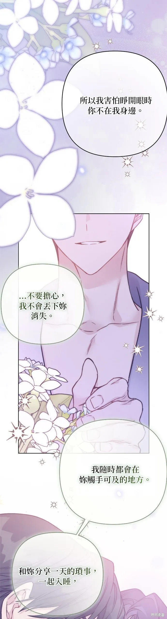 第130话 第2页
