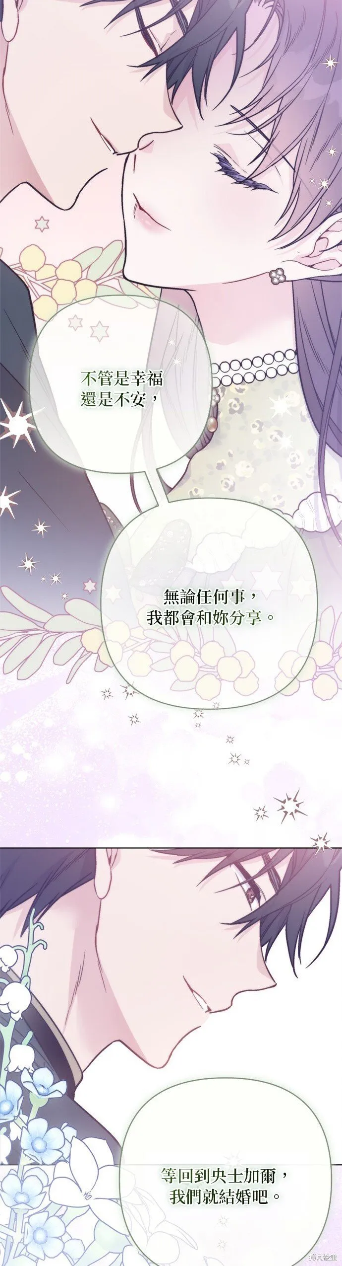 第130话 第3页