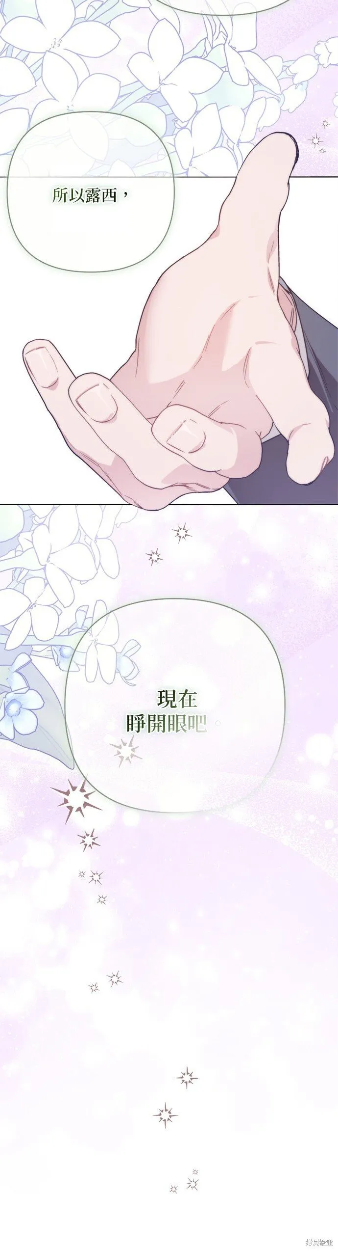 第130话 第4页