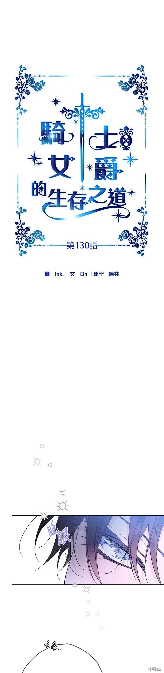 第130话 第5页