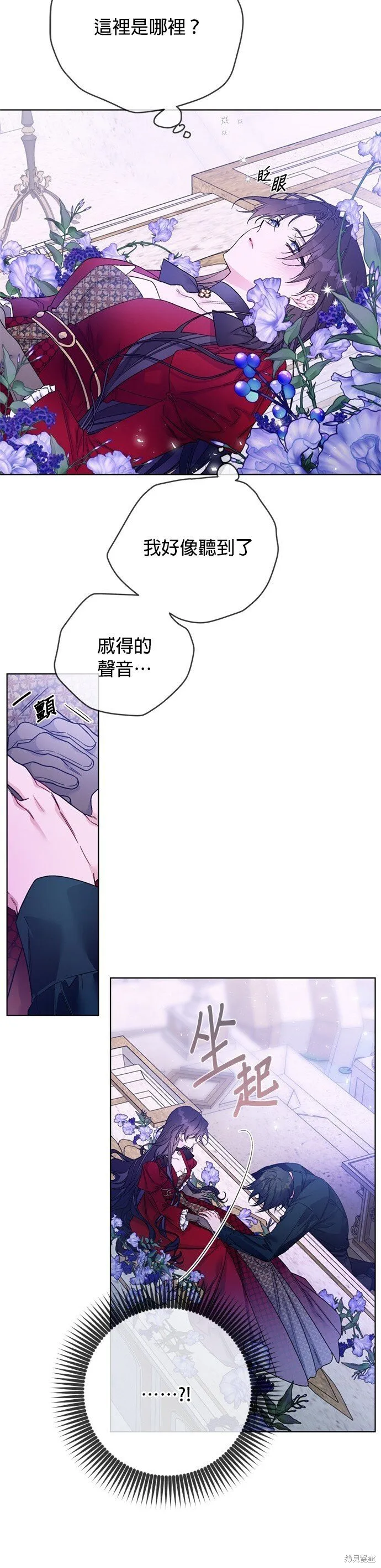 第130话 第6页