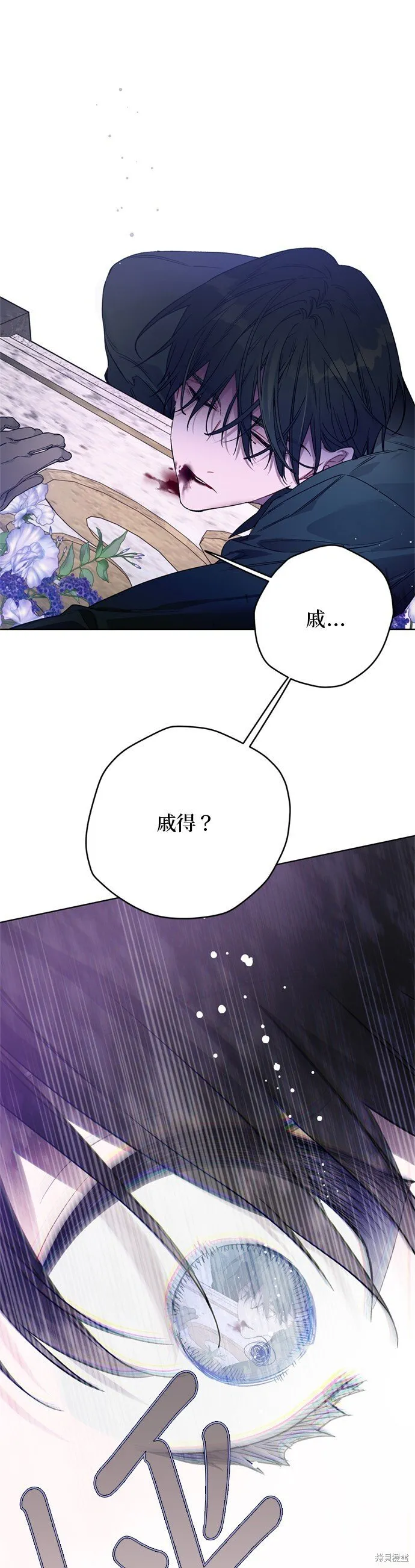第130话 第7页