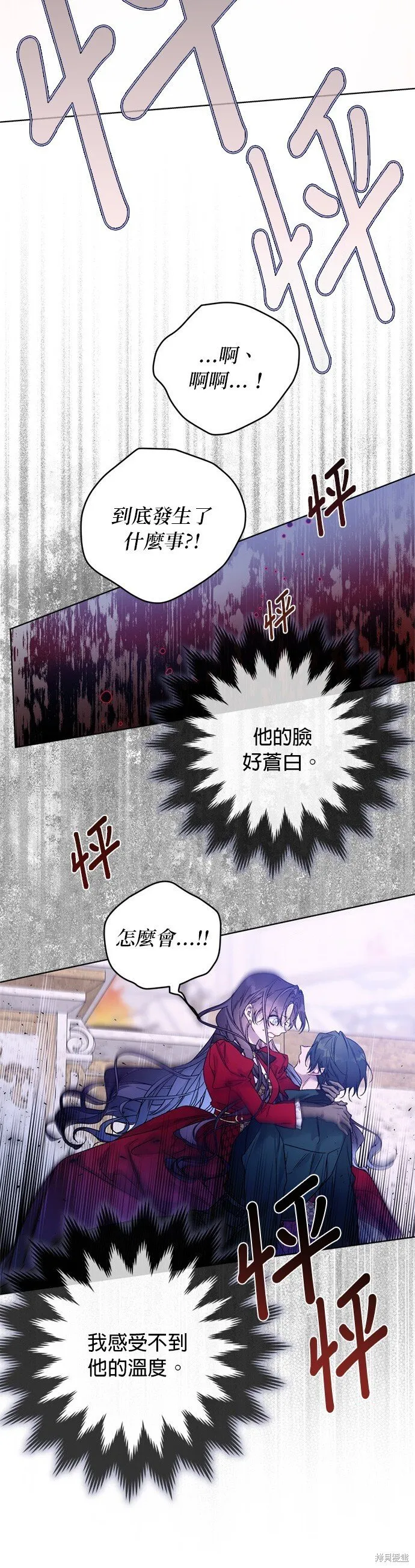 第130话 第8页