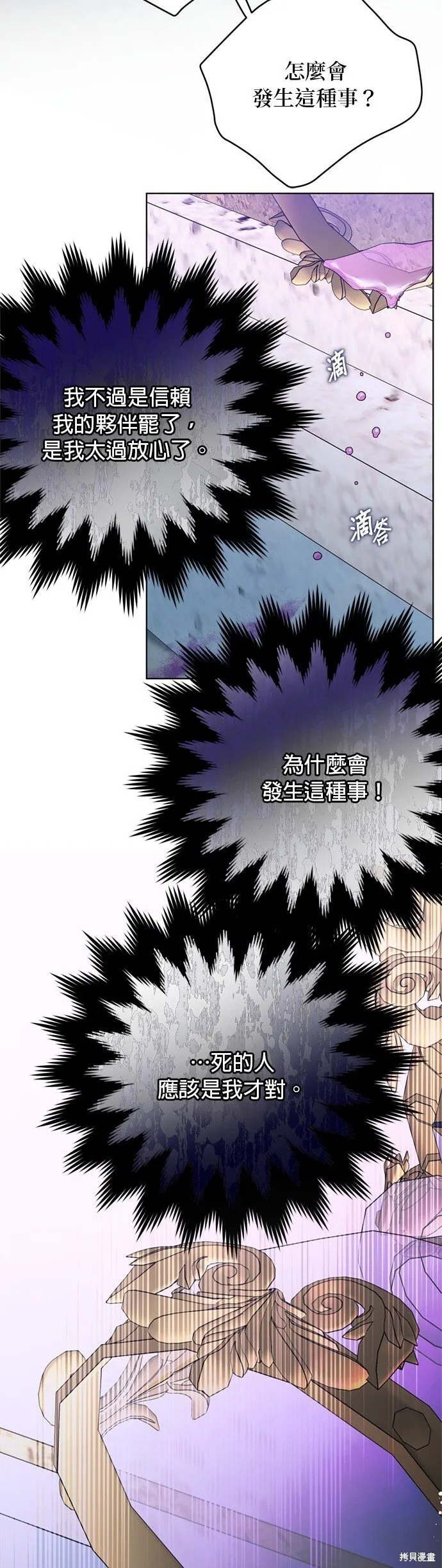 第130话 第10页