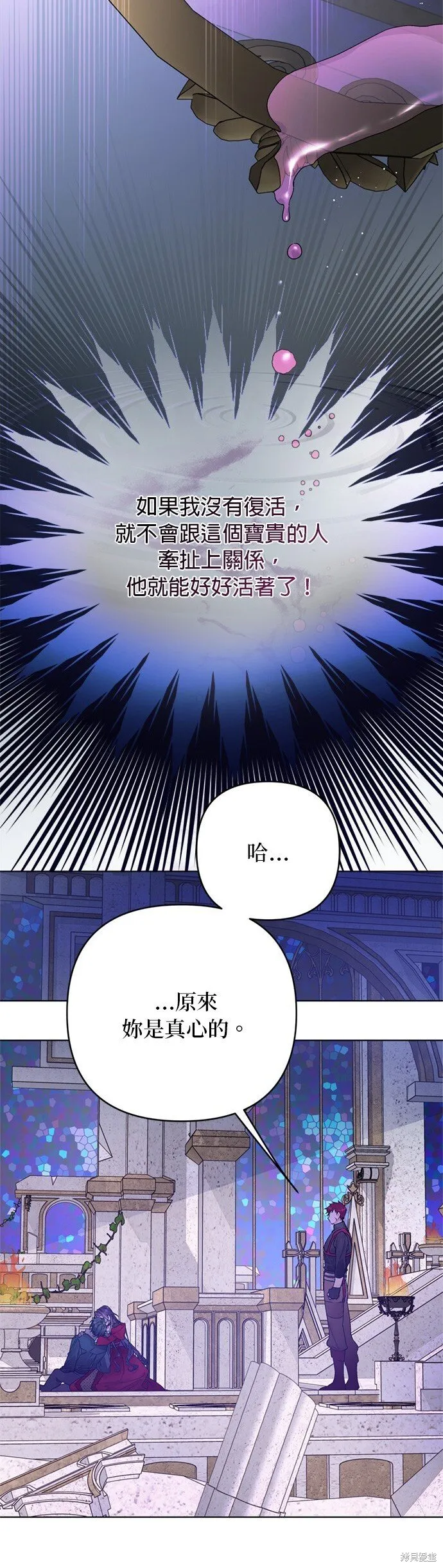 第130话 第11页