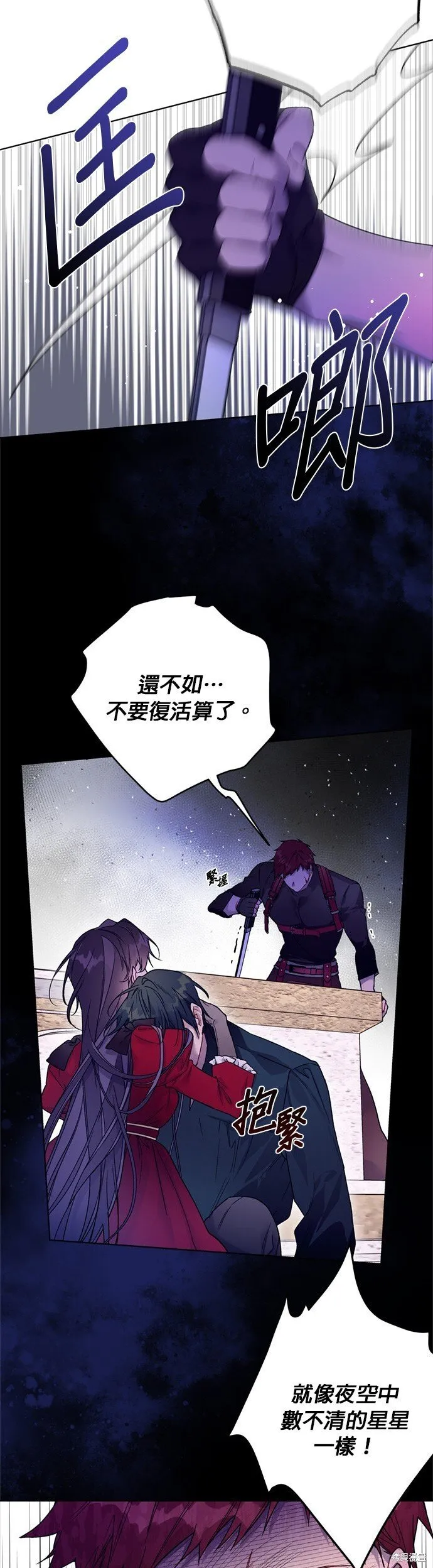 第130话 第14页