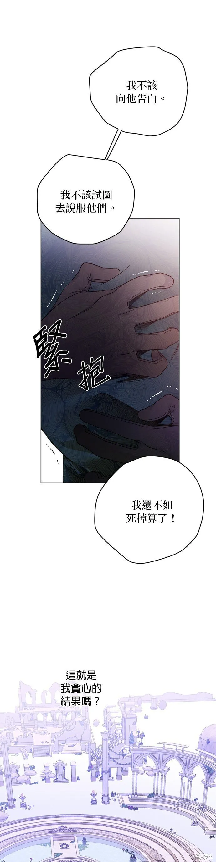 第130话 第18页