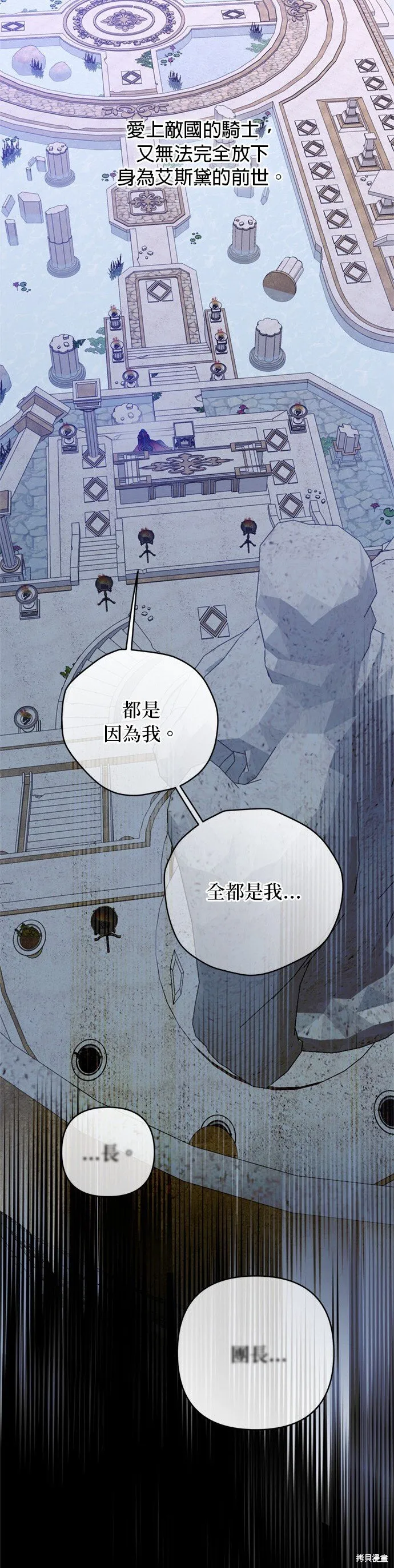 第130话 第19页