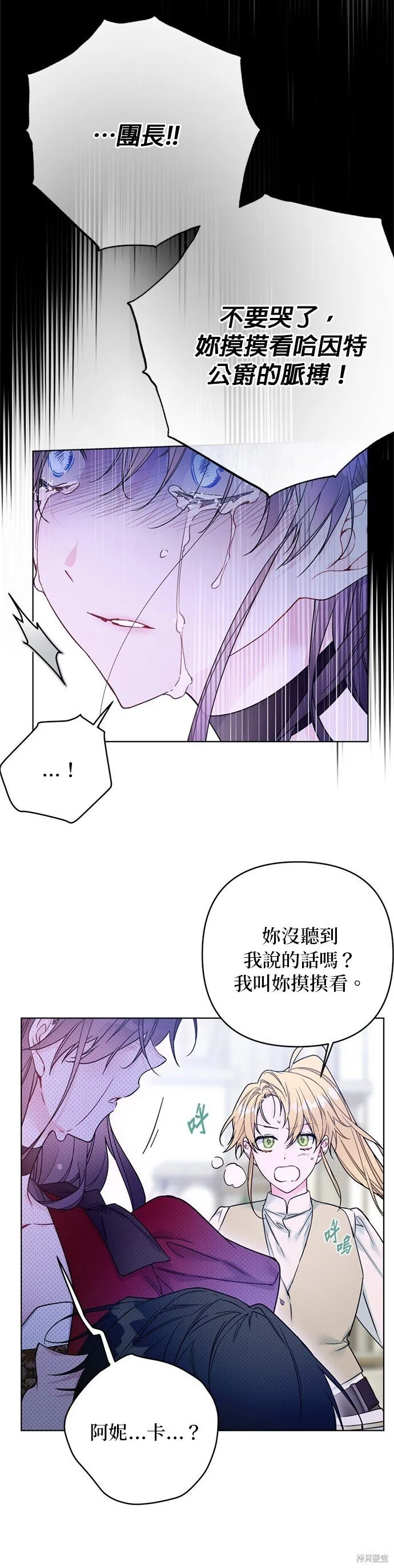 第130话 第20页