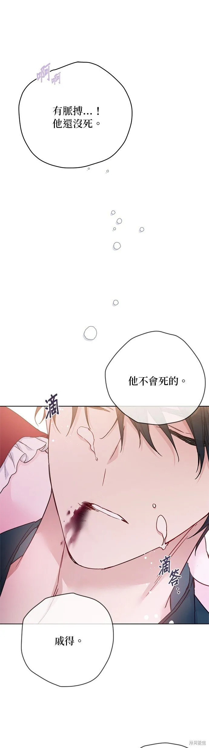 第130话 第23页