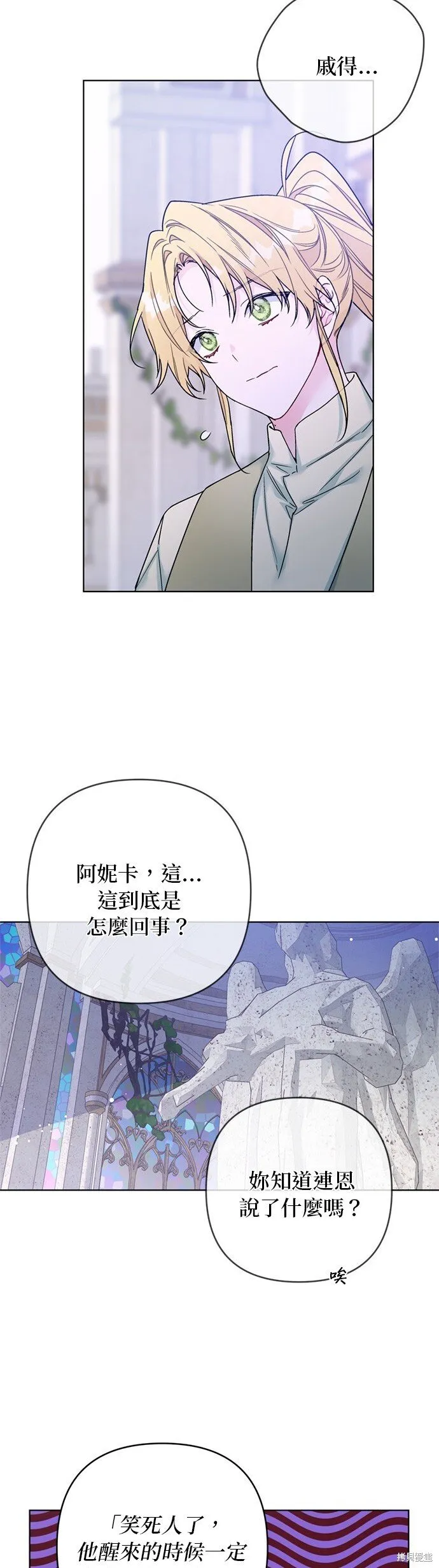 第130话 第24页