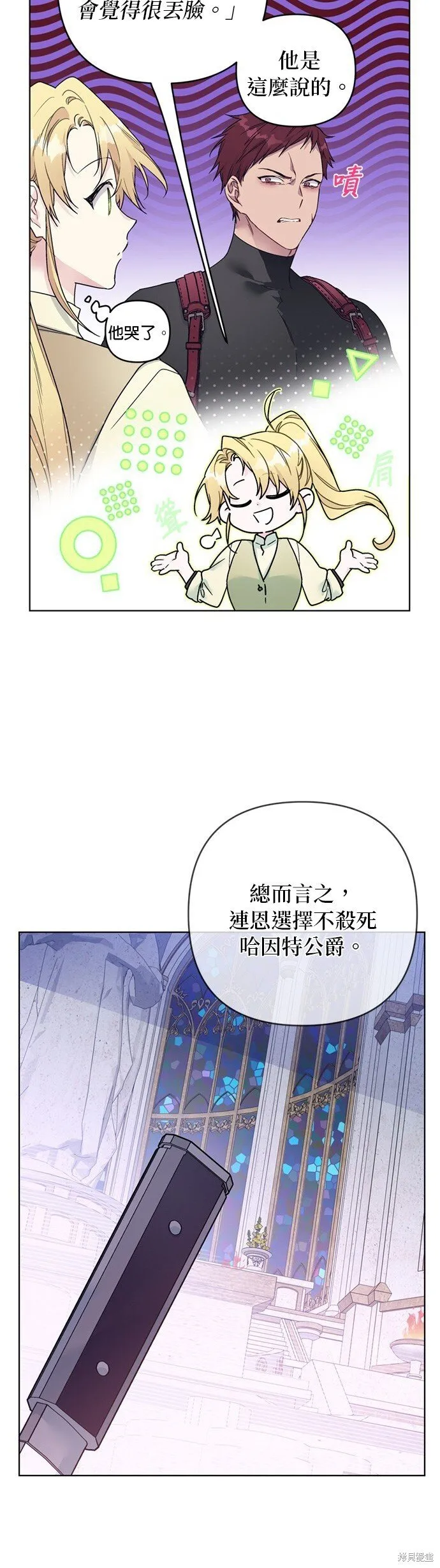 第130话 第25页