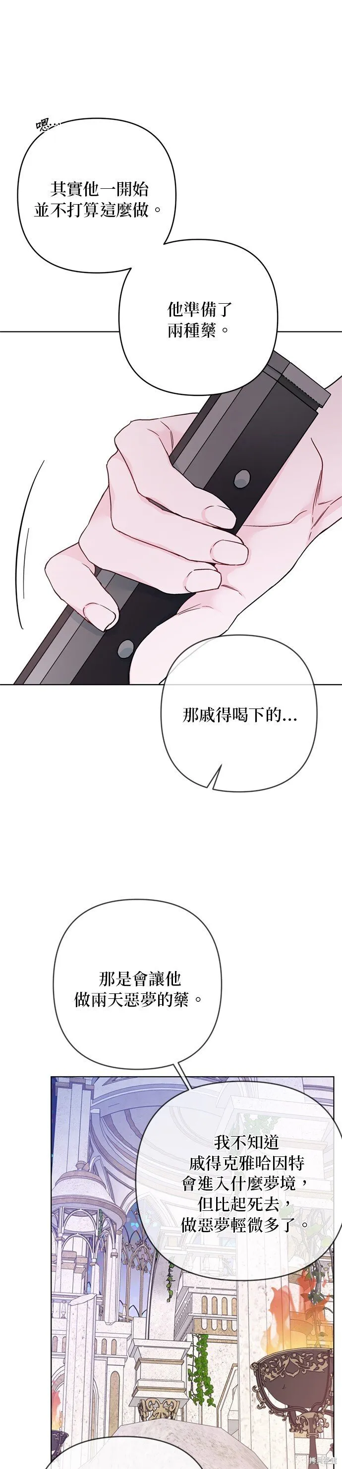 第130话 第26页