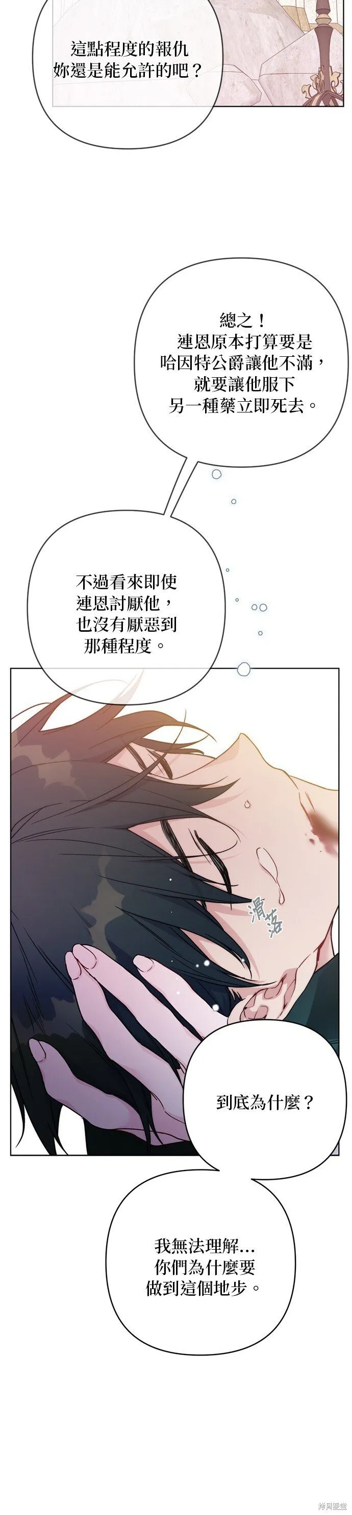 第130话 第27页