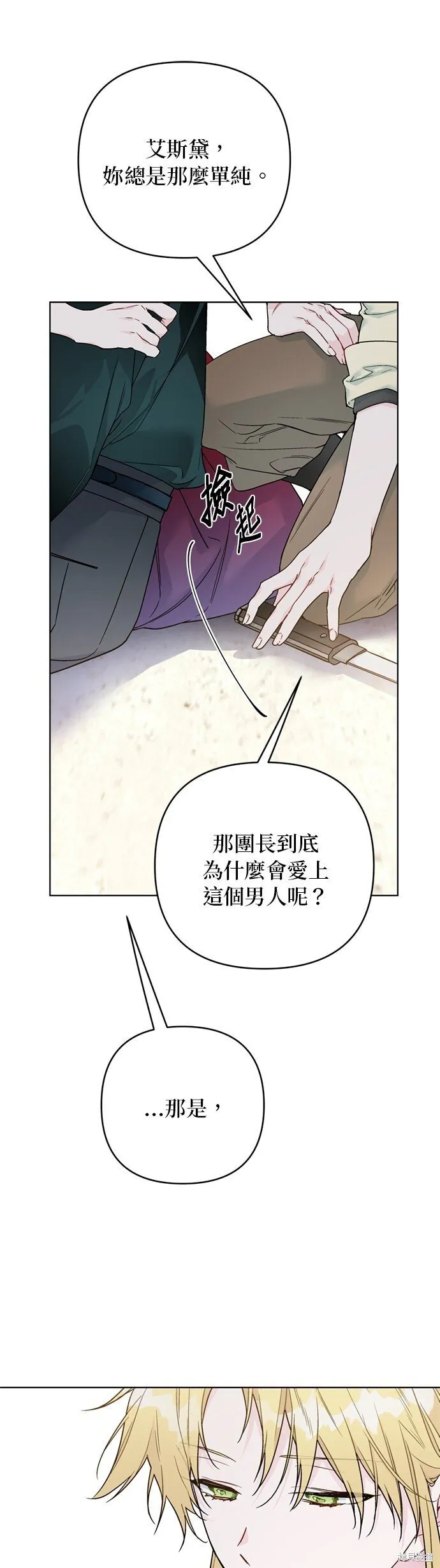 第130话 第28页