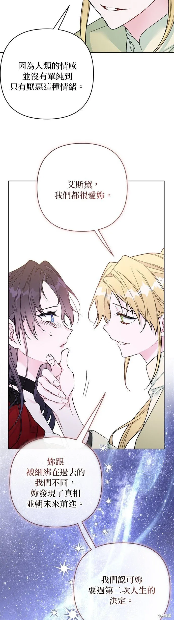 第130话 第29页