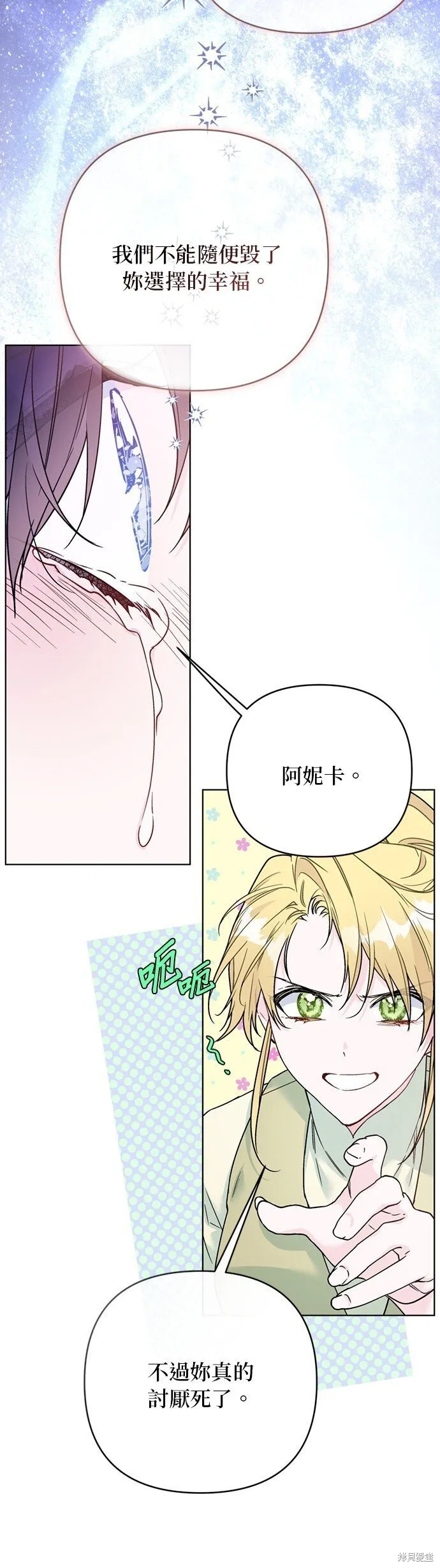 第130话 第30页