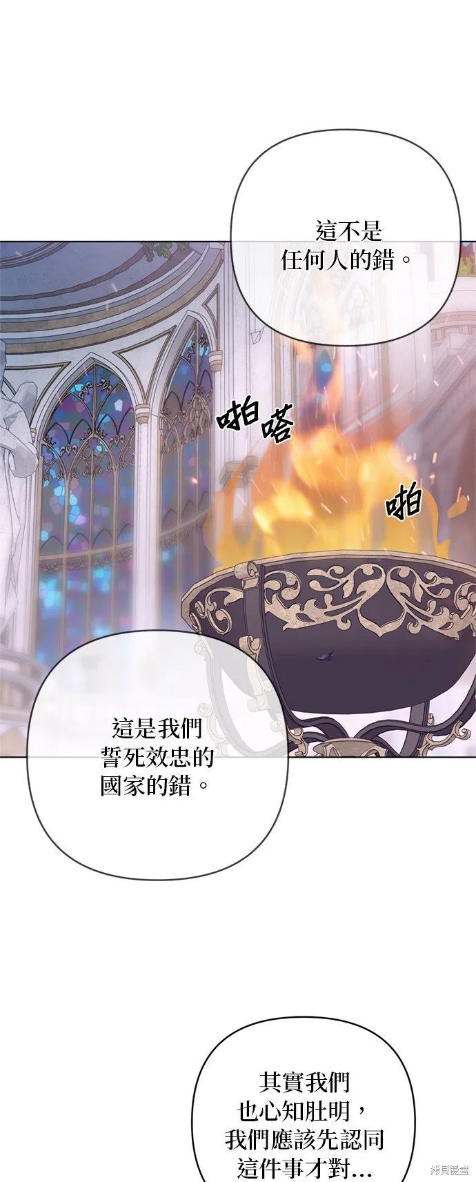 第130话 第31页