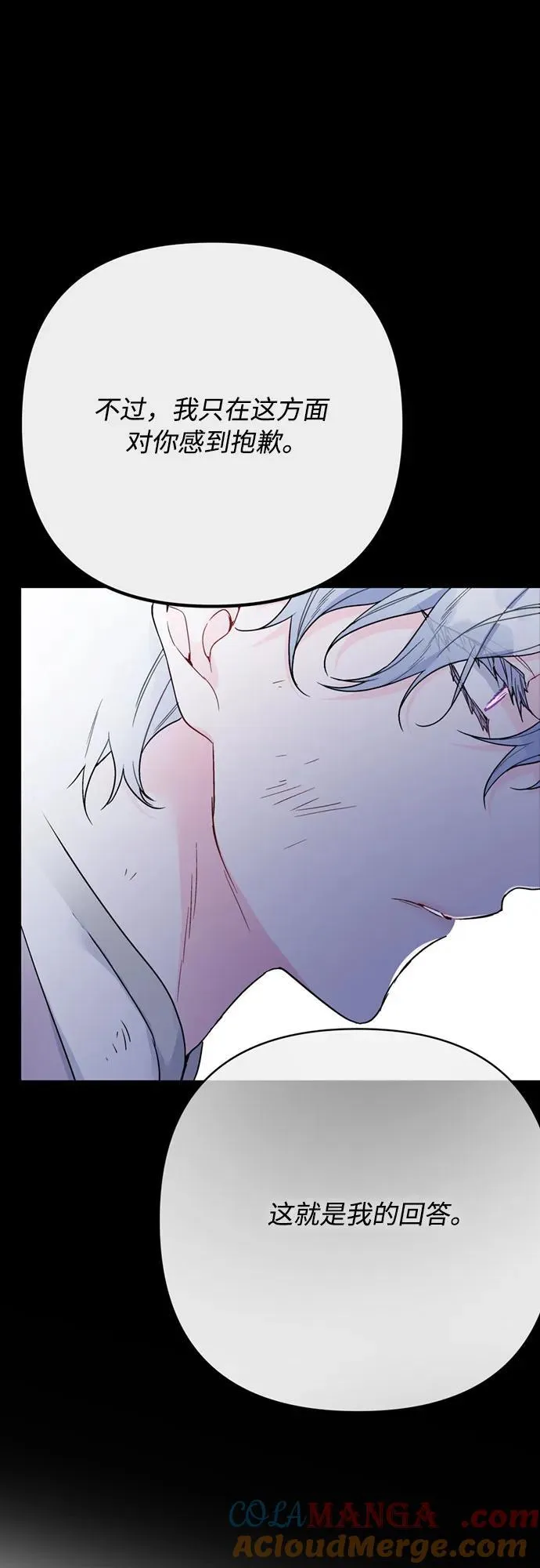 第134话 答应我 第64页