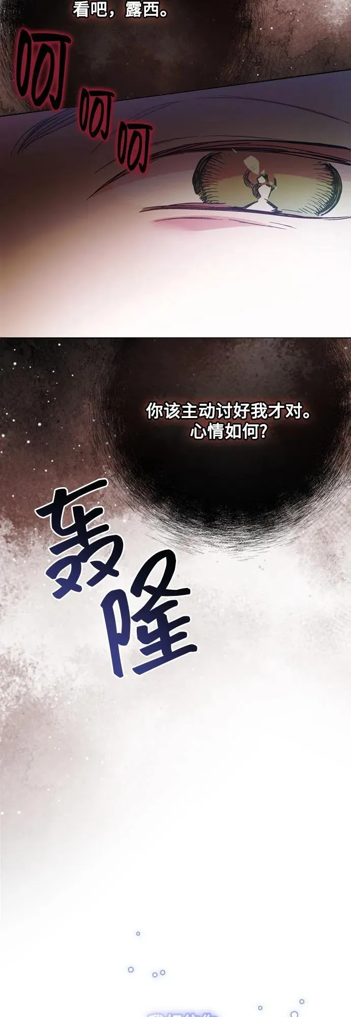 第138话 真相拉锯战 第18页