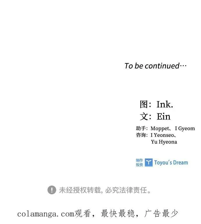 第139话 路伊普斯·艾登（1） 第69页
