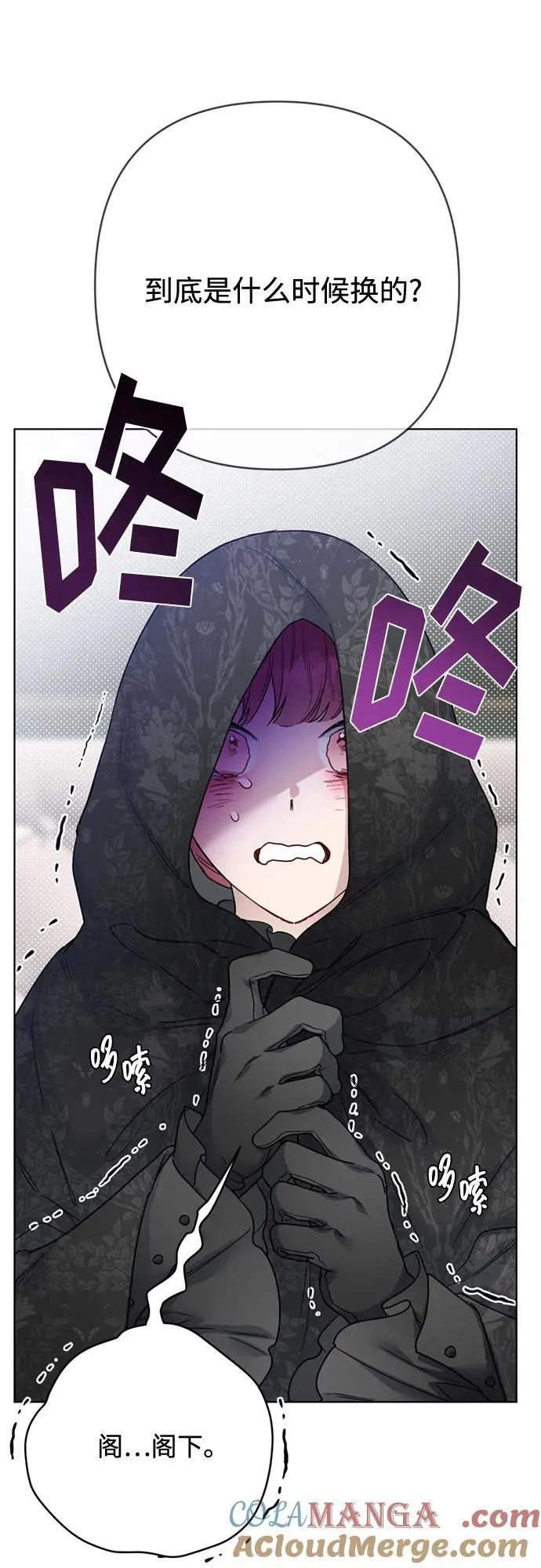 第146话 能获胜的故事 第16页