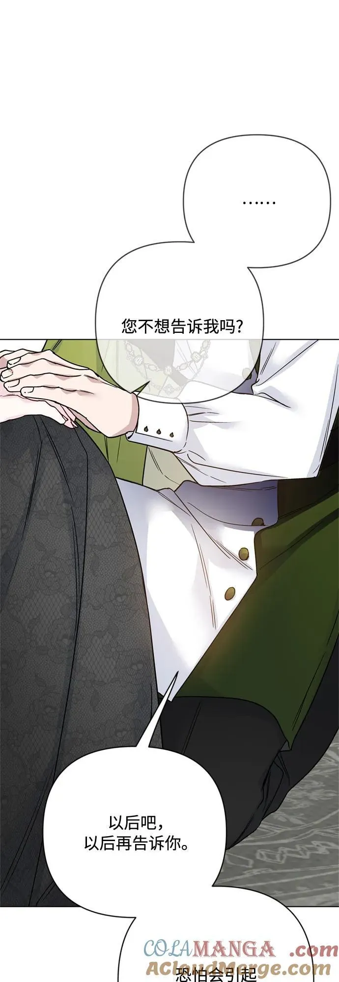 第146话 能获胜的故事 第46页