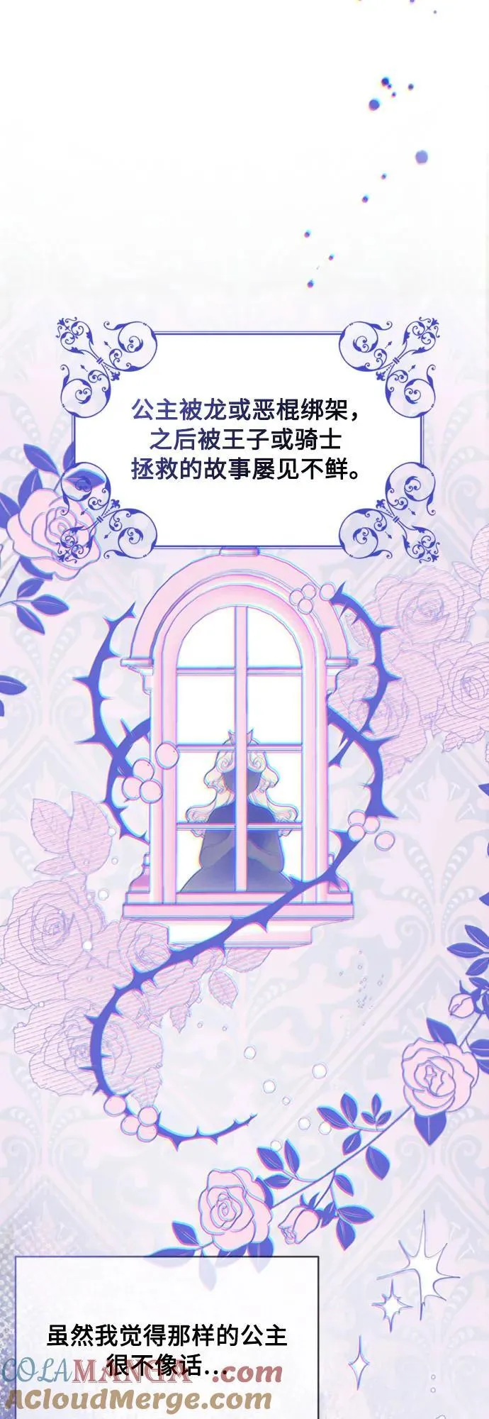 第150话 争执 第46页