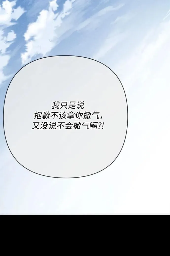 第154话 猎犬（3） 第33页