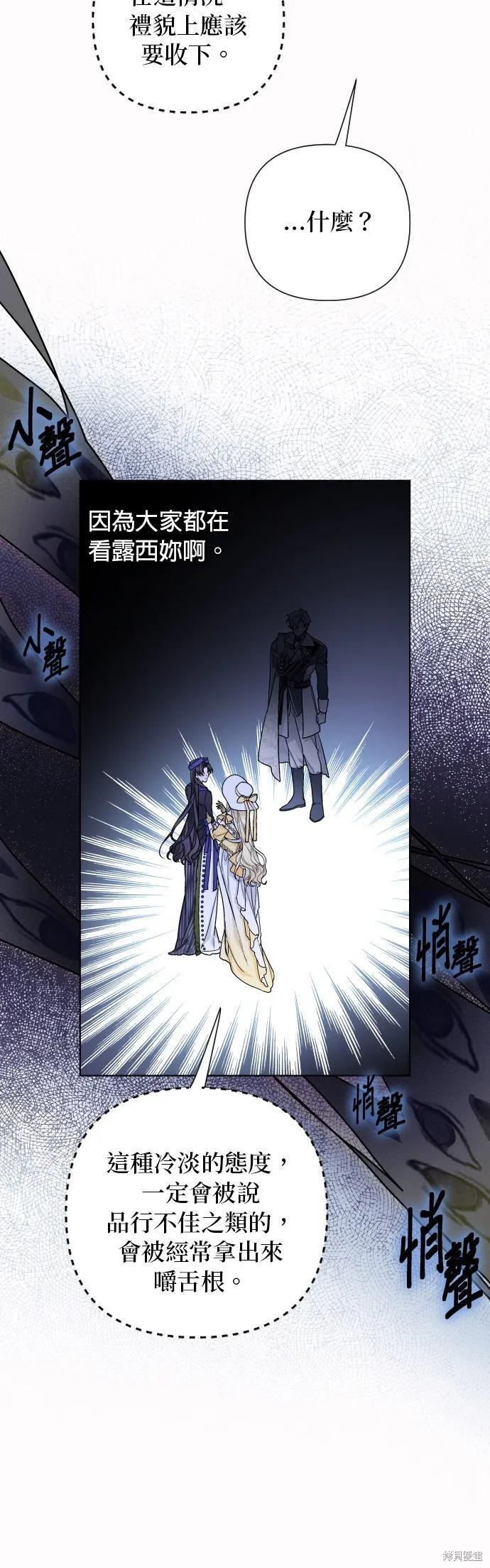 第92话 第8页
