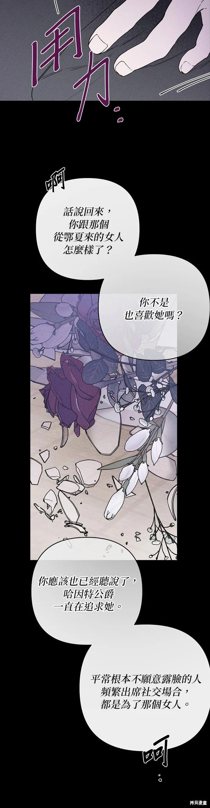 第140话 第8页