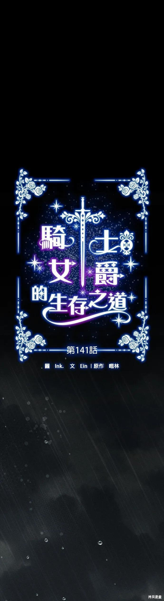第141话 第8页